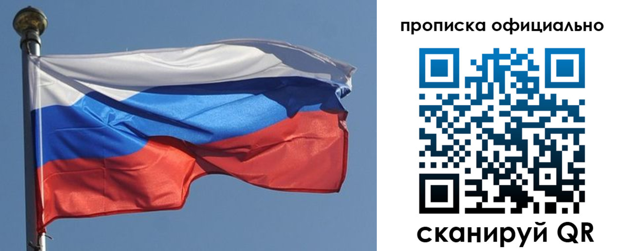временная прописка в Верхнем Уфалее