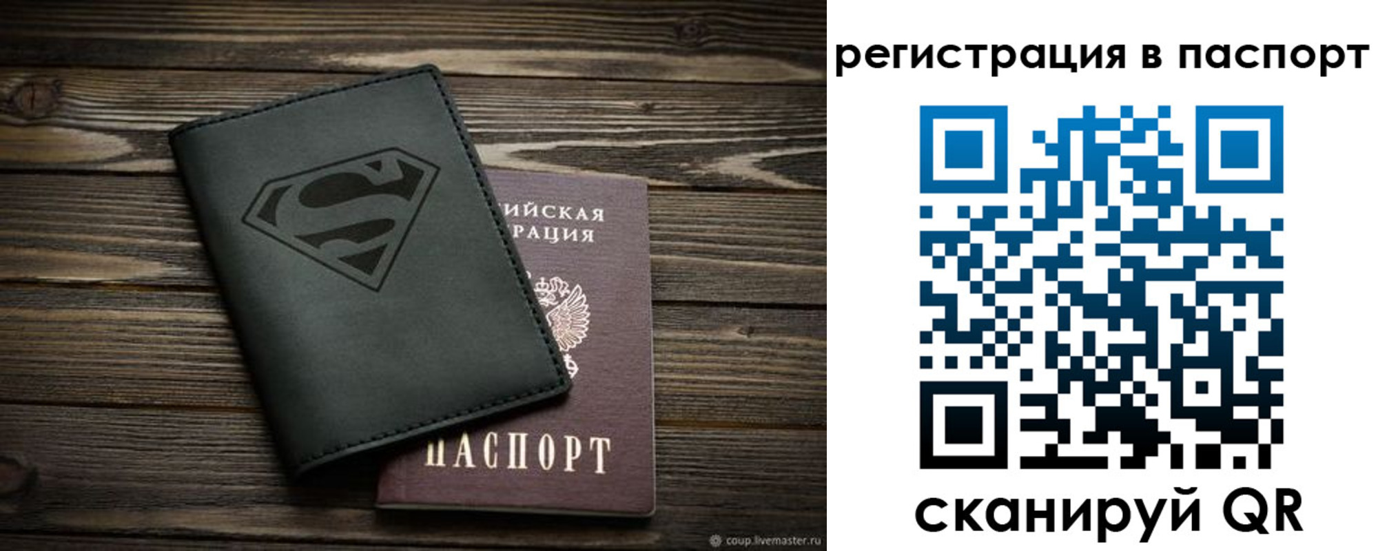 прописка для школы в Верхнем Уфалее