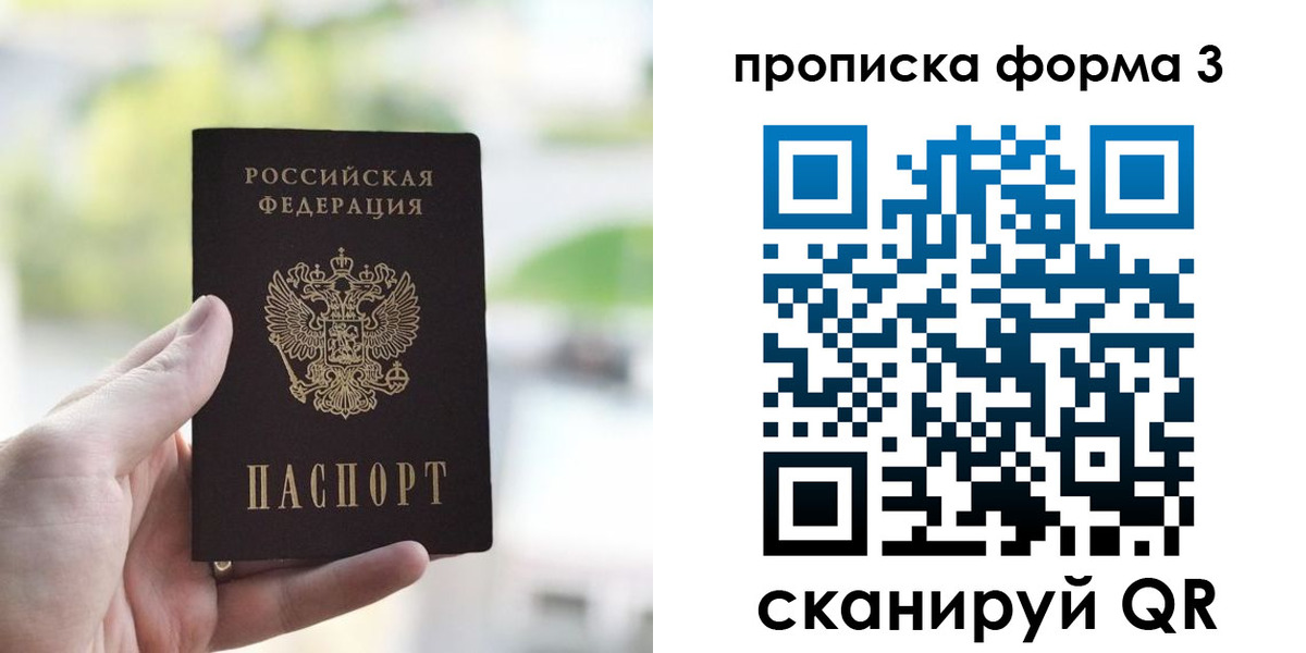 временная регистрация поиск в Верхнем Уфалее